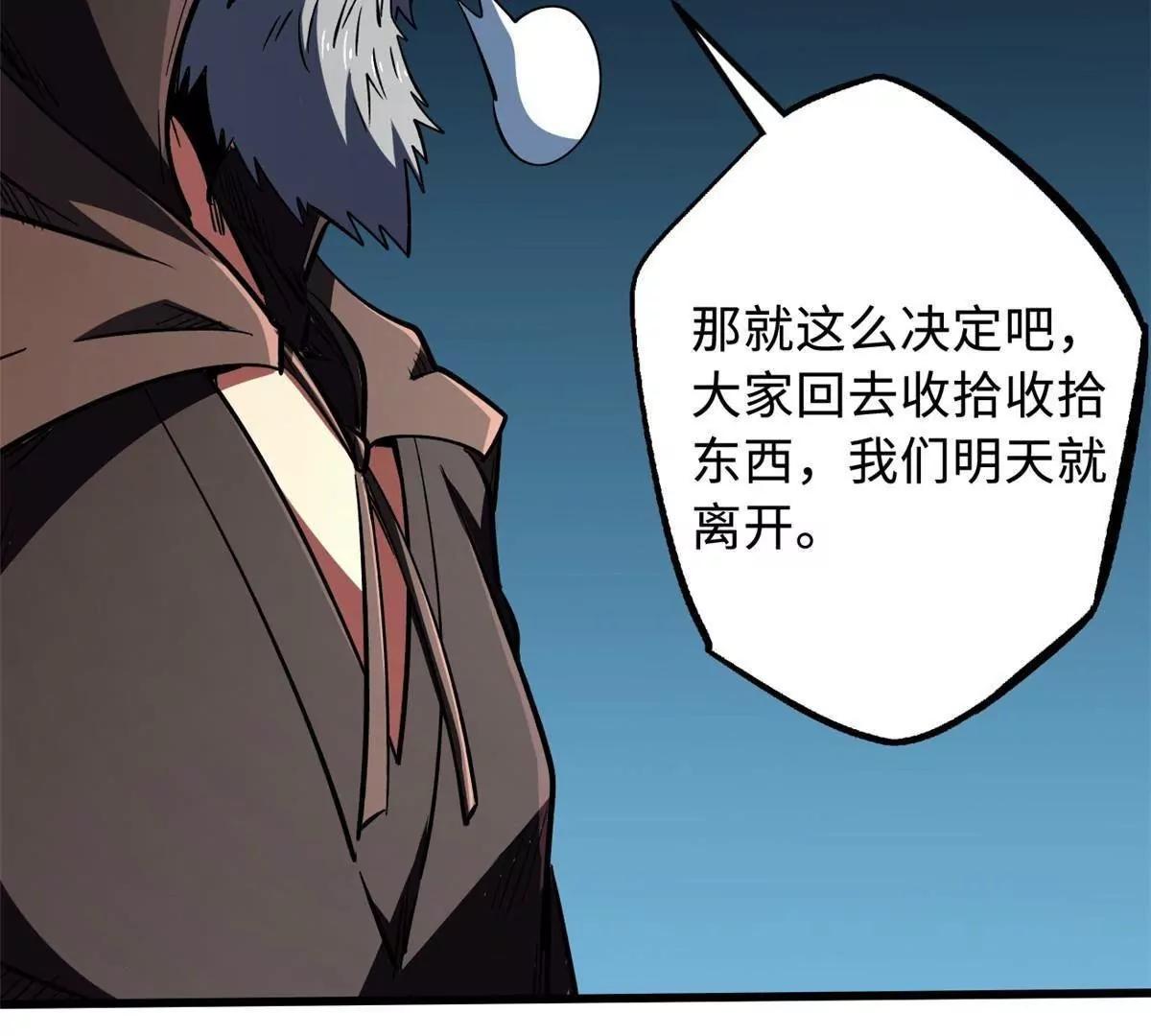 408 弃城决议 第114页