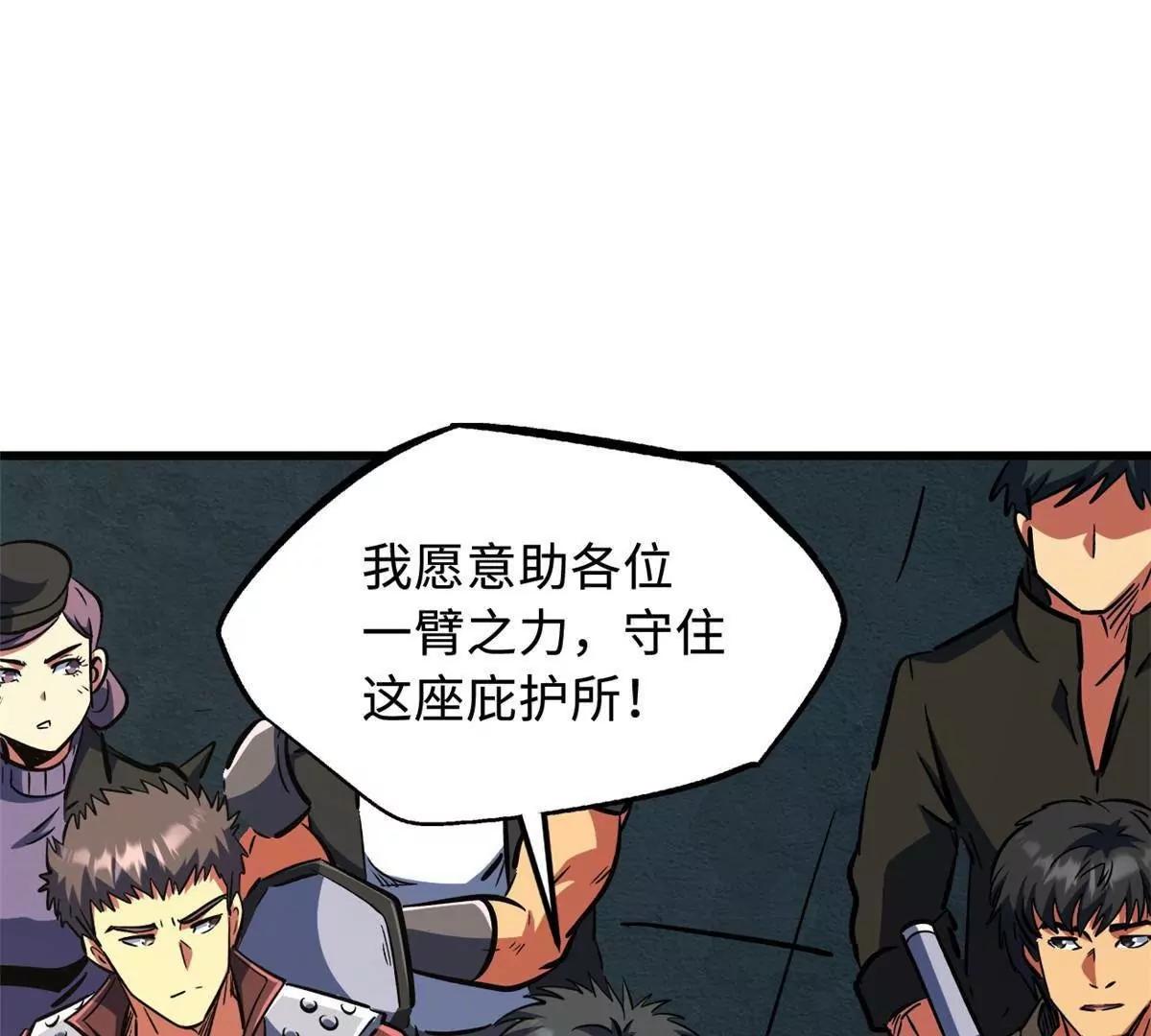 408 弃城决议 第118页