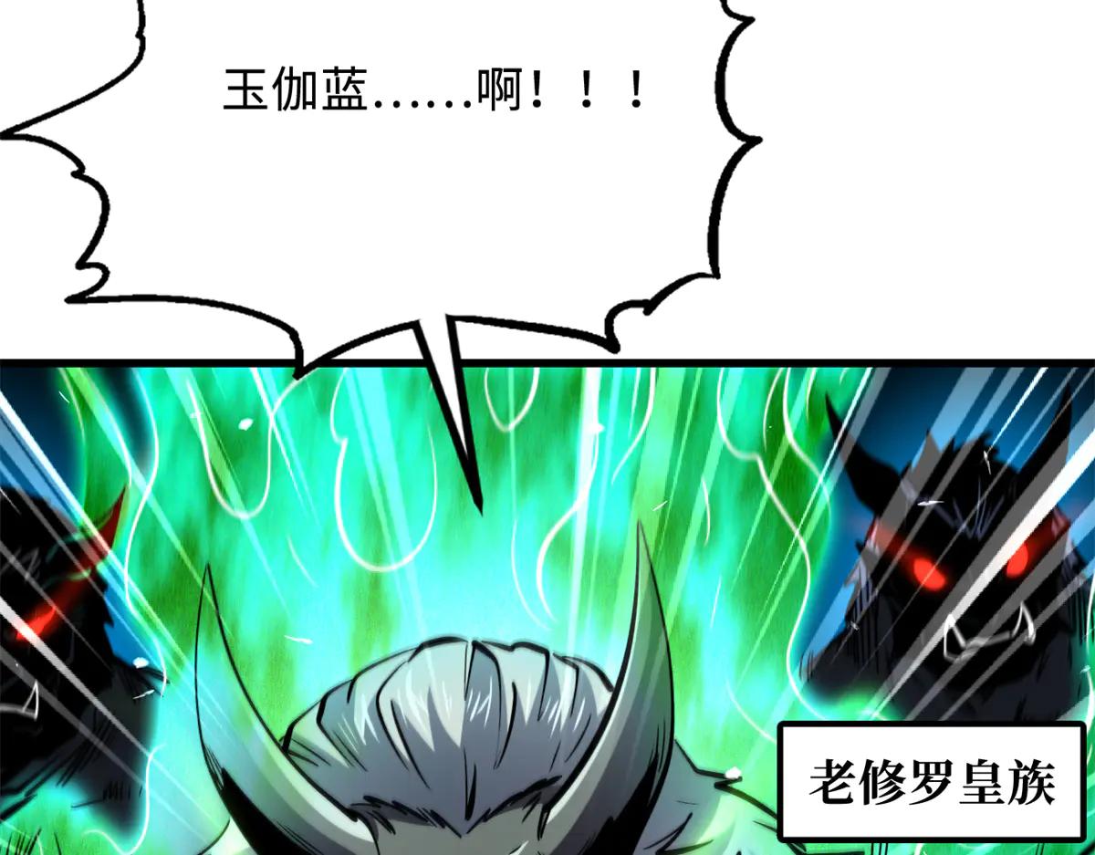 325 修罗族，不过如此 第4页