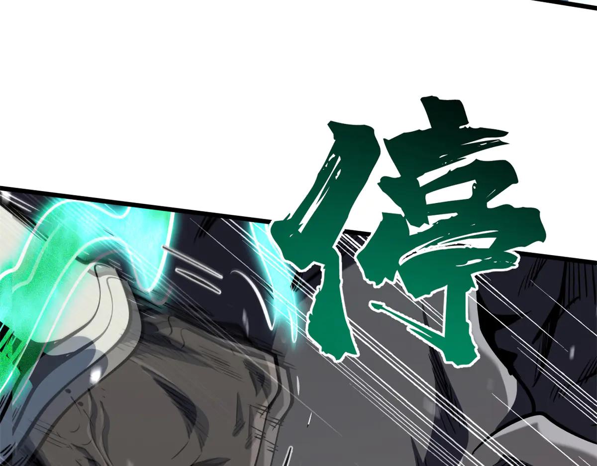325 修罗族，不过如此 第26页