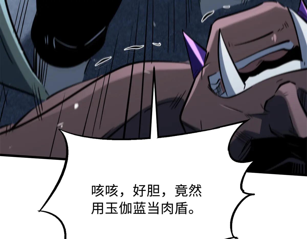 325 修罗族，不过如此 第32页
