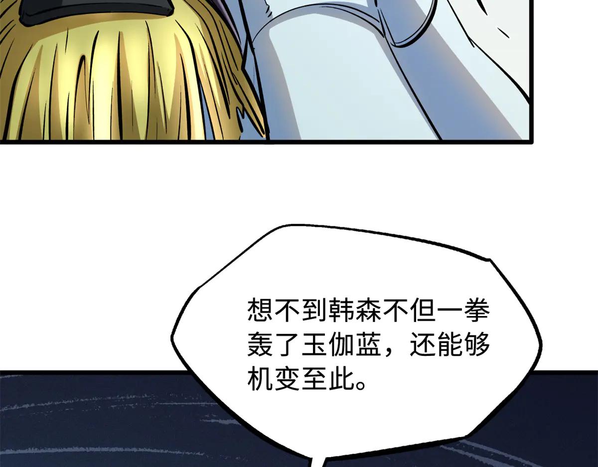 325 修罗族，不过如此 第35页