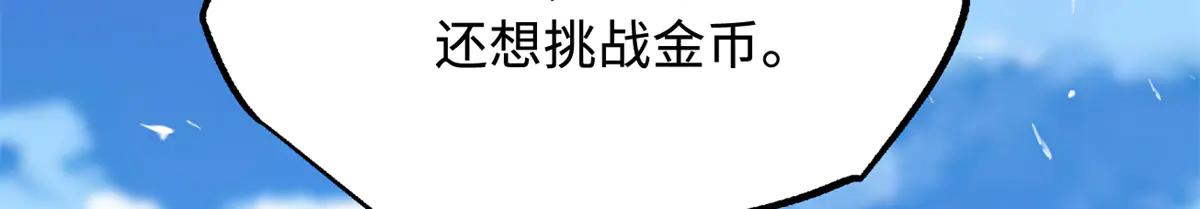 325 修罗族，不过如此 第39页