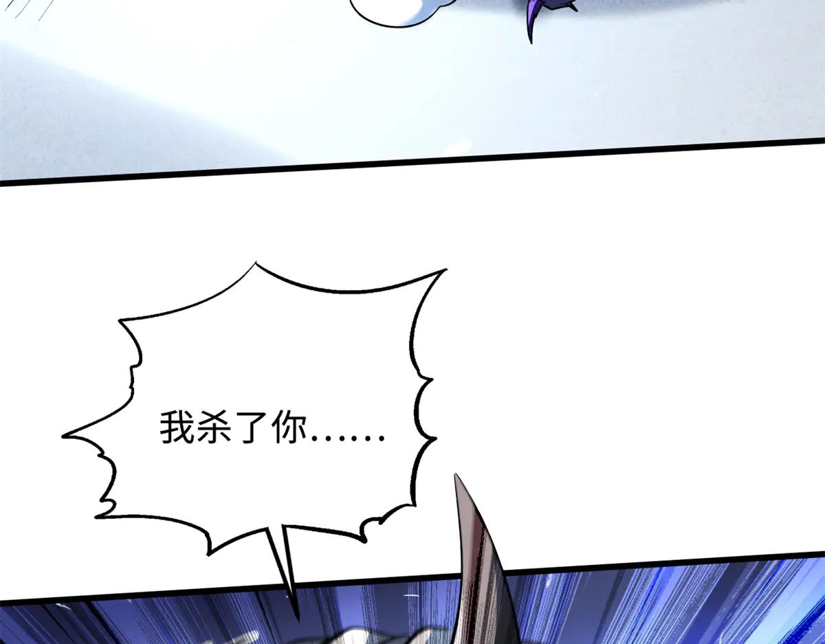 325 修罗族，不过如此 第46页