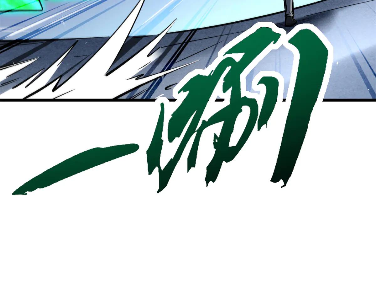325 修罗族，不过如此 第52页