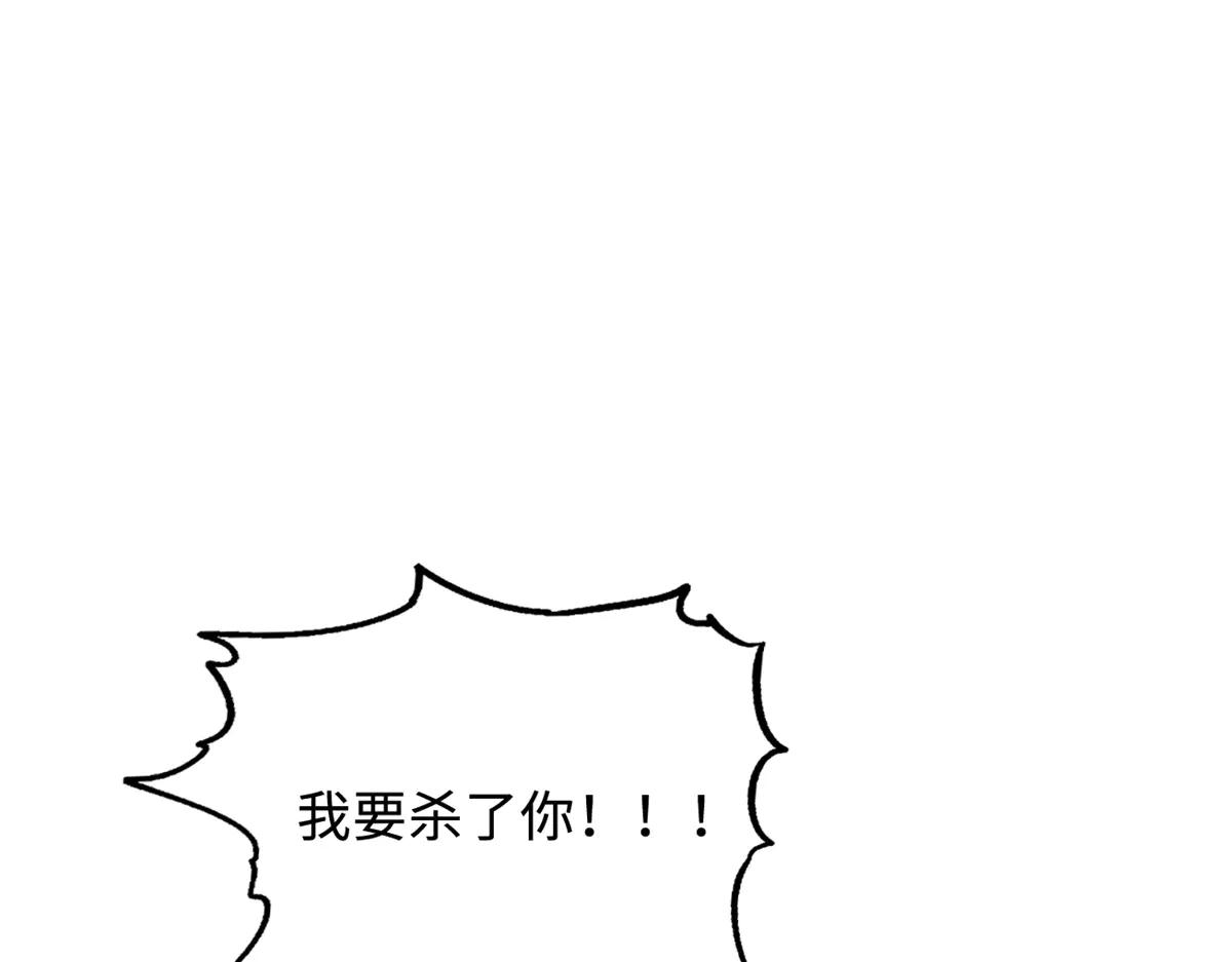 325 修罗族，不过如此 第54页