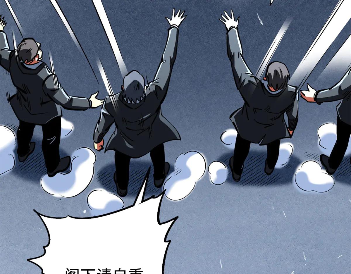 325 修罗族，不过如此 第57页