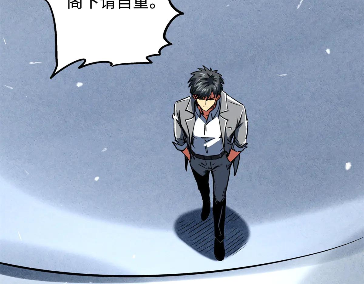 325 修罗族，不过如此 第58页