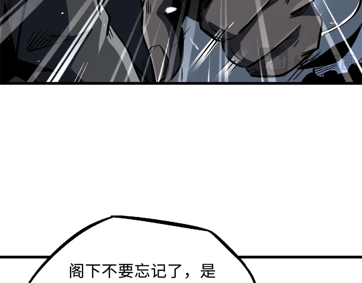 325 修罗族，不过如此 第63页