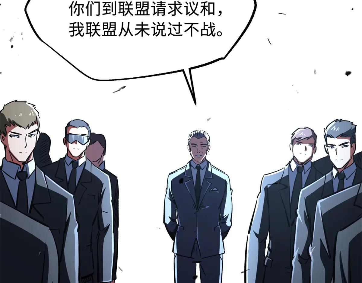 325 修罗族，不过如此 第64页