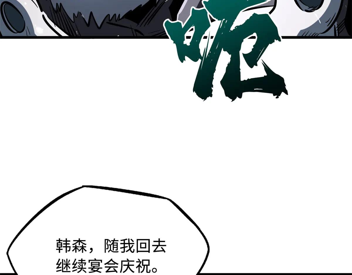 325 修罗族，不过如此 第70页