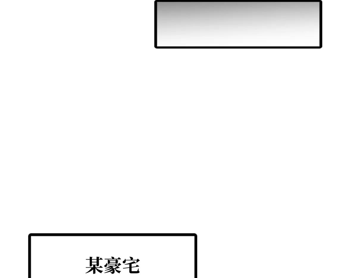 325 修罗族，不过如此 第75页