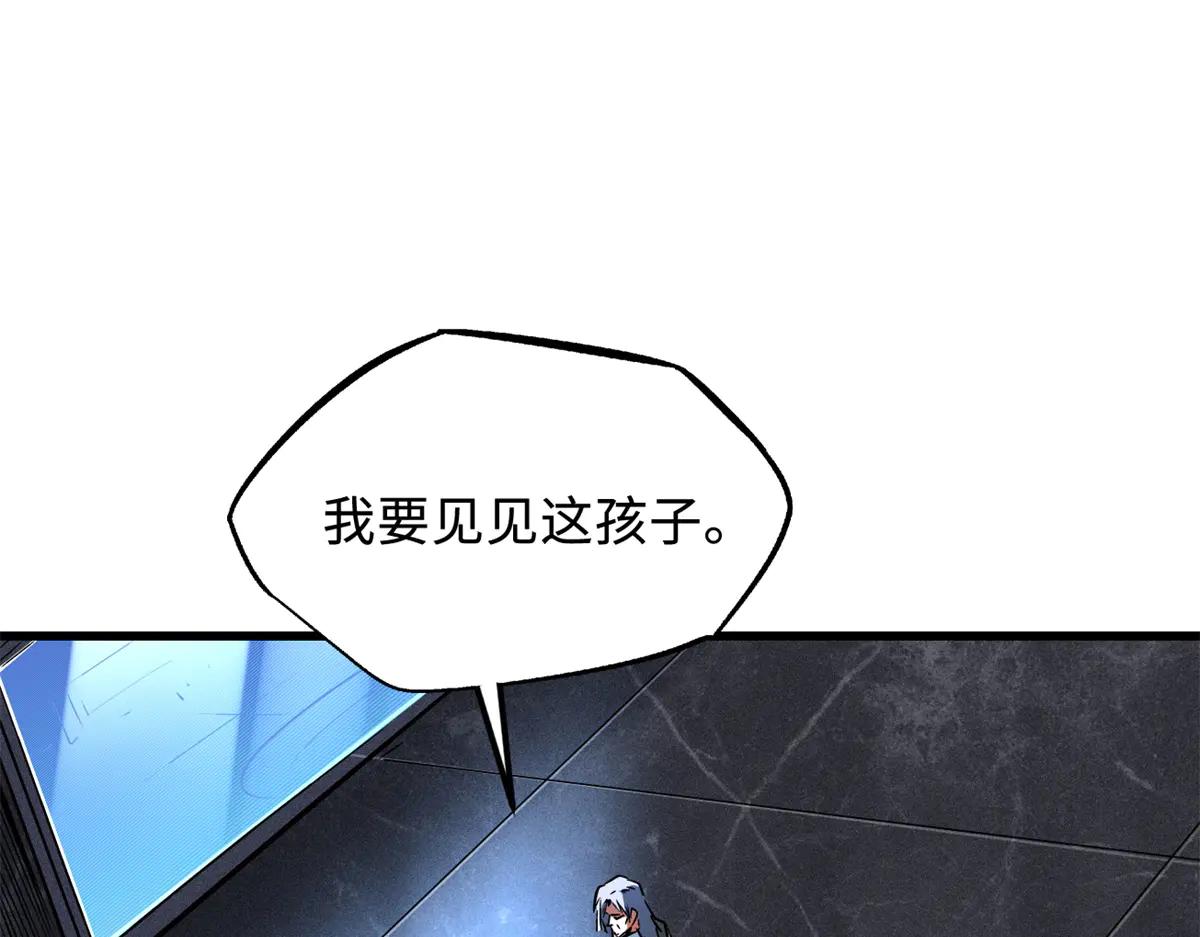 325 修罗族，不过如此 第86页
