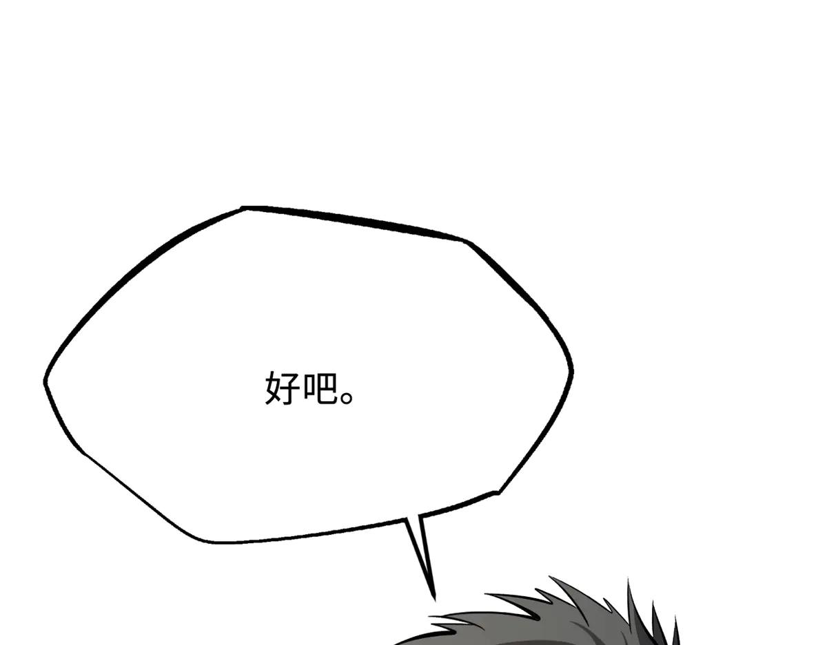 325 修罗族，不过如此 第110页