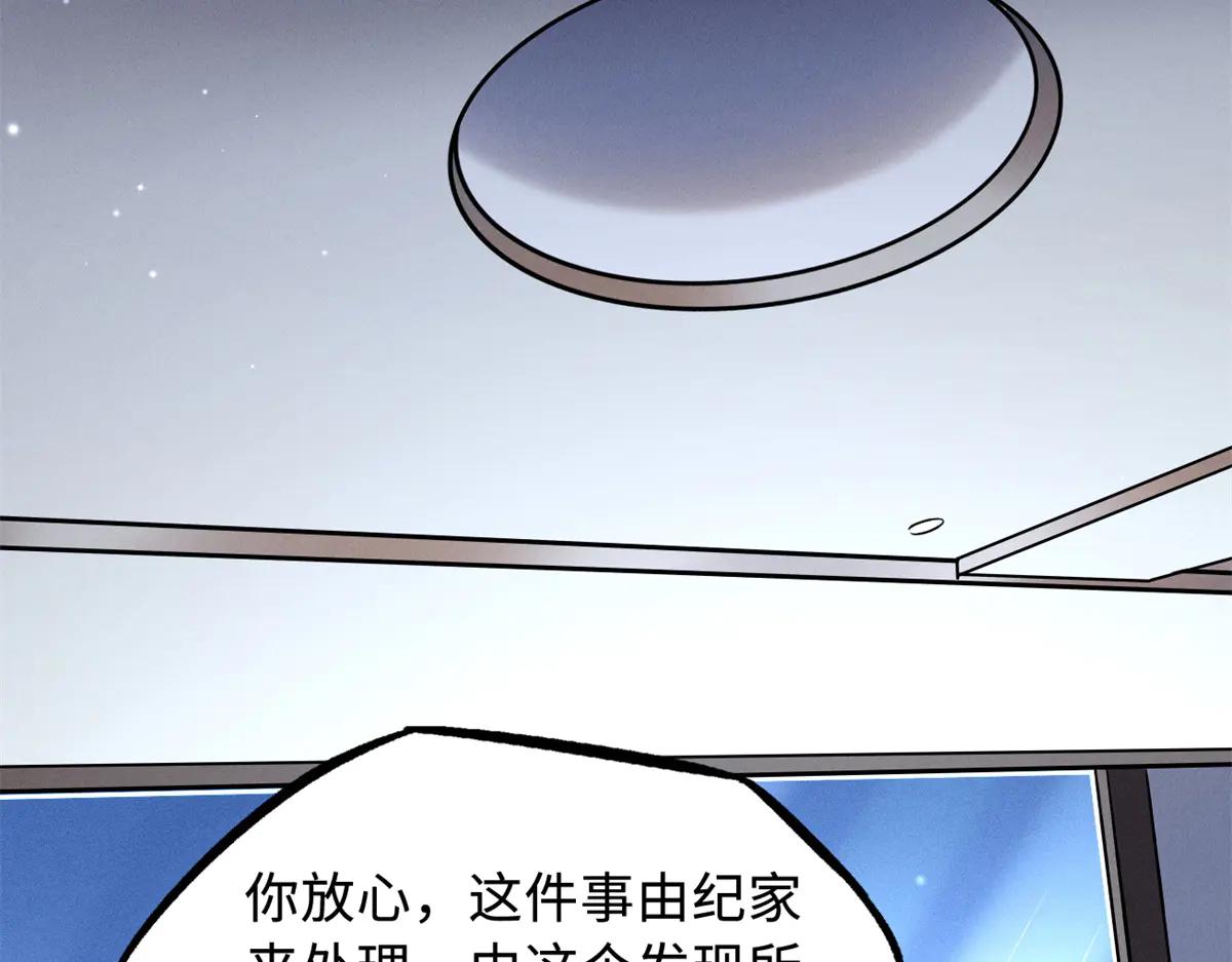 325 修罗族，不过如此 第125页
