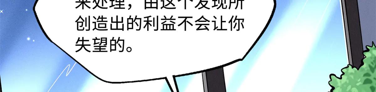 325 修罗族，不过如此 第126页
