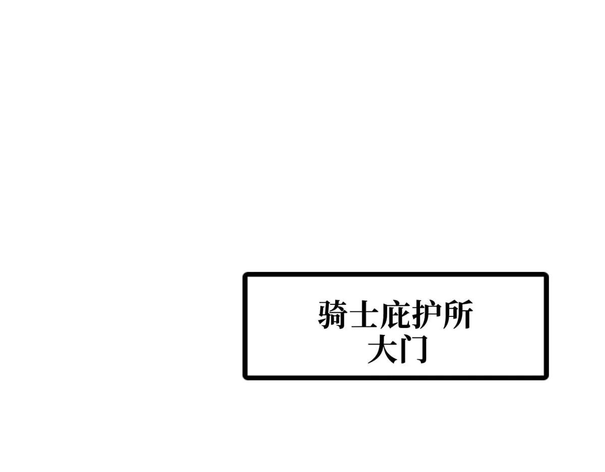 267 闪击皇族庇护所 第4页
