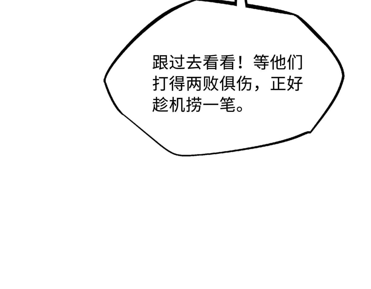 267 闪击皇族庇护所 第12页