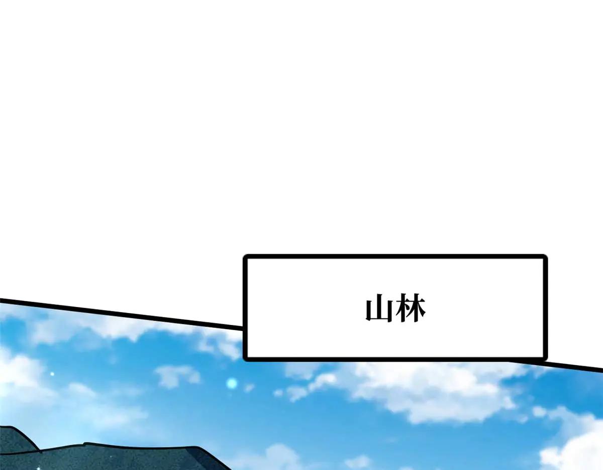 267 闪击皇族庇护所 第13页