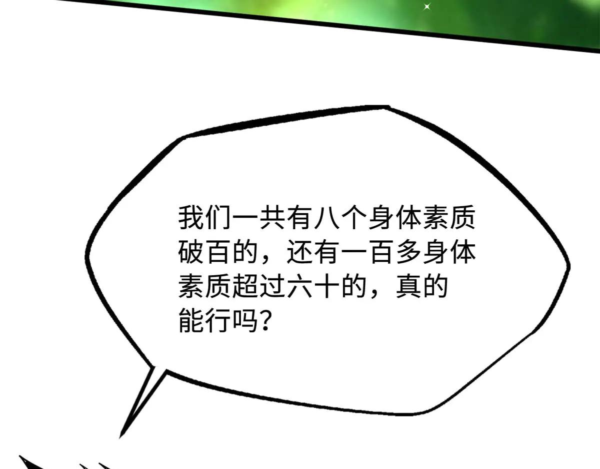 267 闪击皇族庇护所 第18页