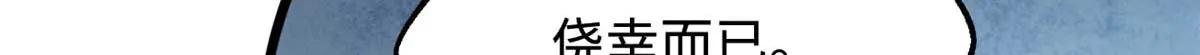 267 闪击皇族庇护所 第26页