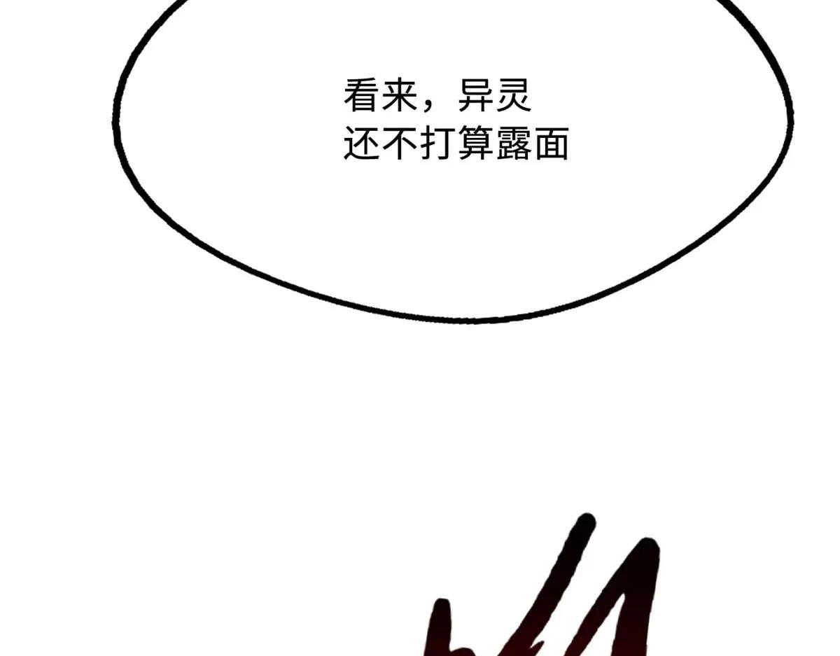 267 闪击皇族庇护所 第55页