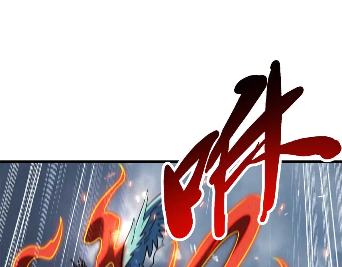 267 闪击皇族庇护所 第63页