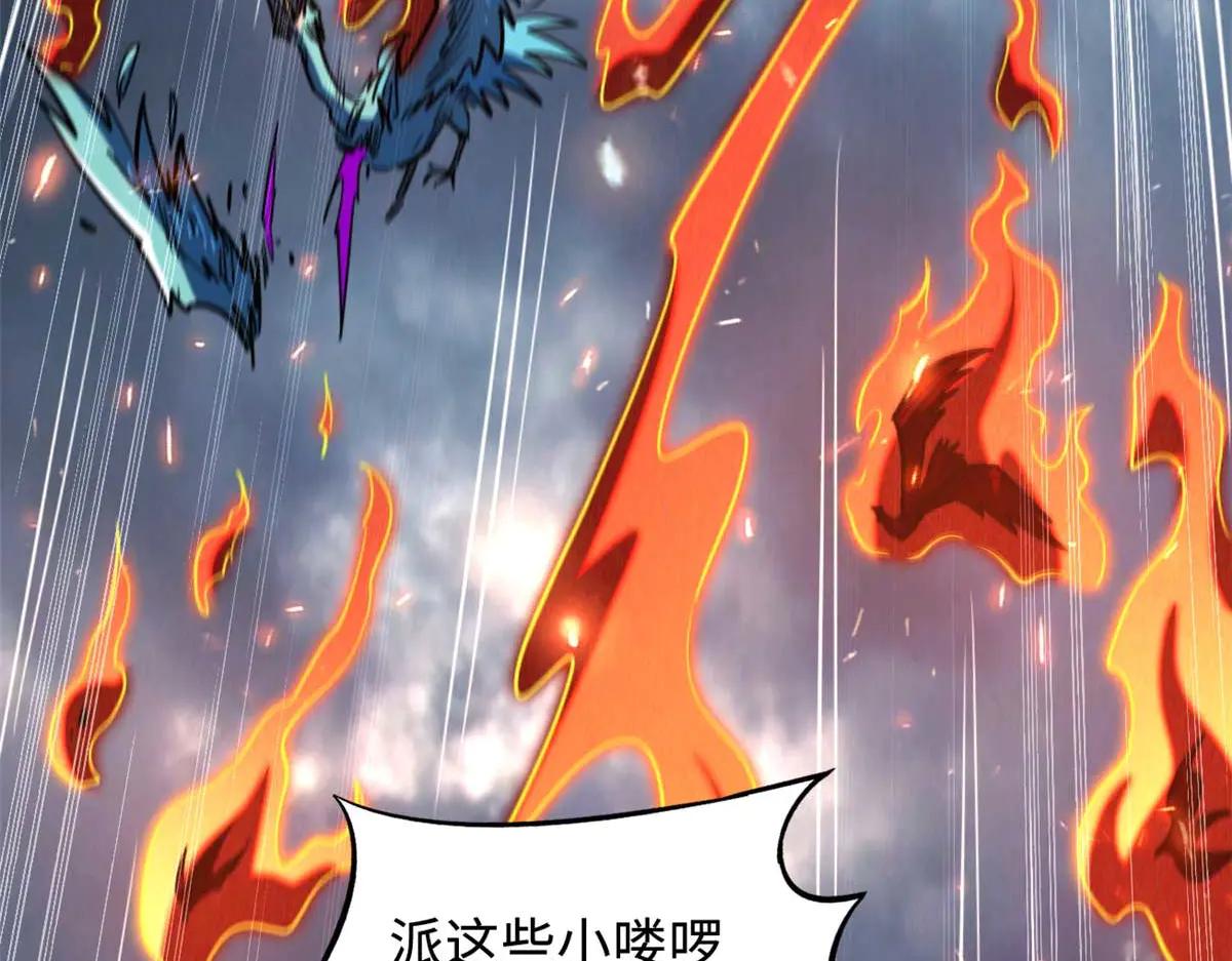 267 闪击皇族庇护所 第64页