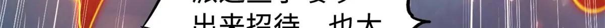 267 闪击皇族庇护所 第65页