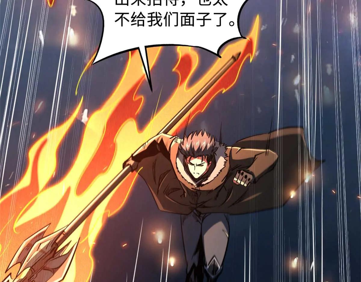 267 闪击皇族庇护所 第66页
