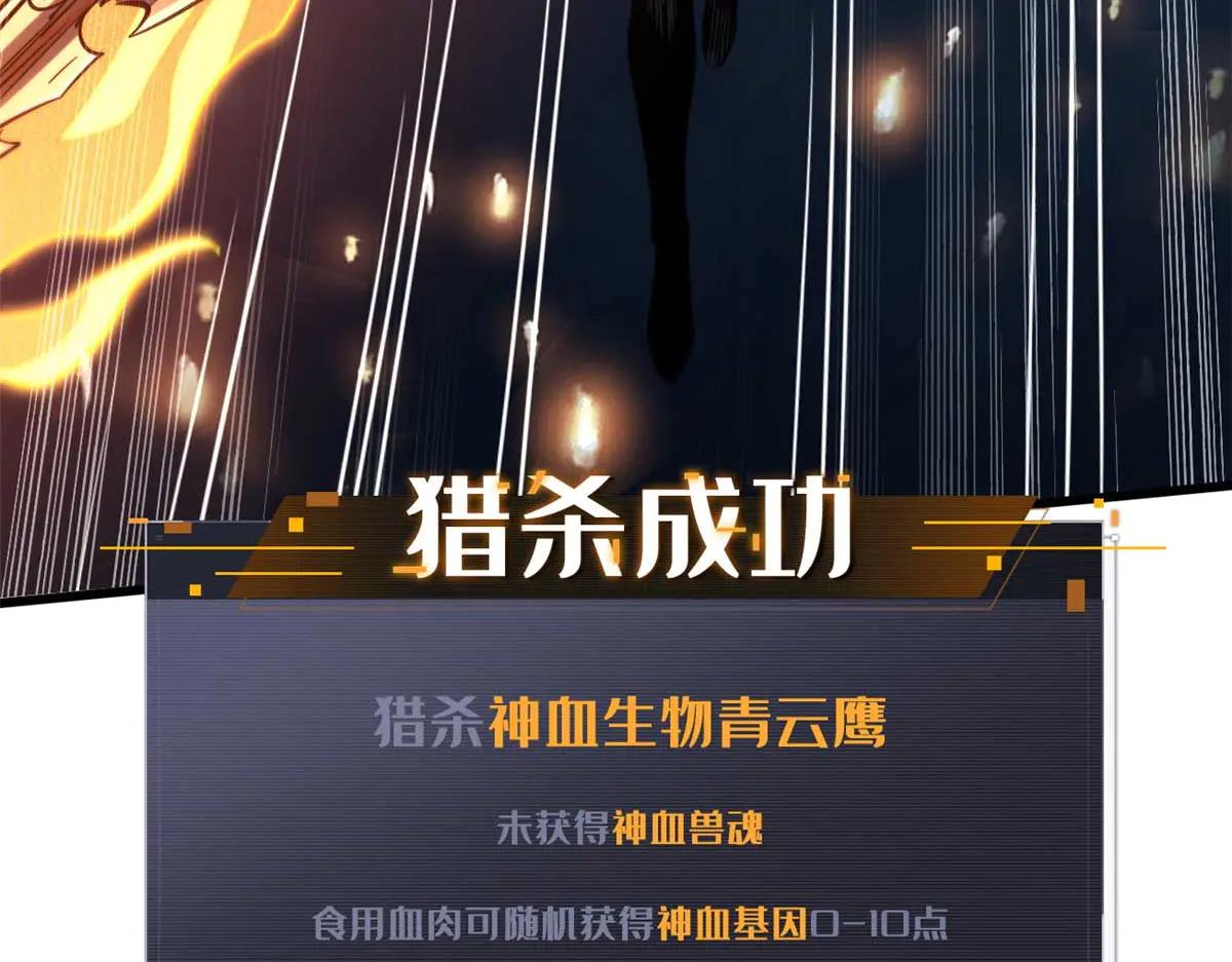 267 闪击皇族庇护所 第67页
