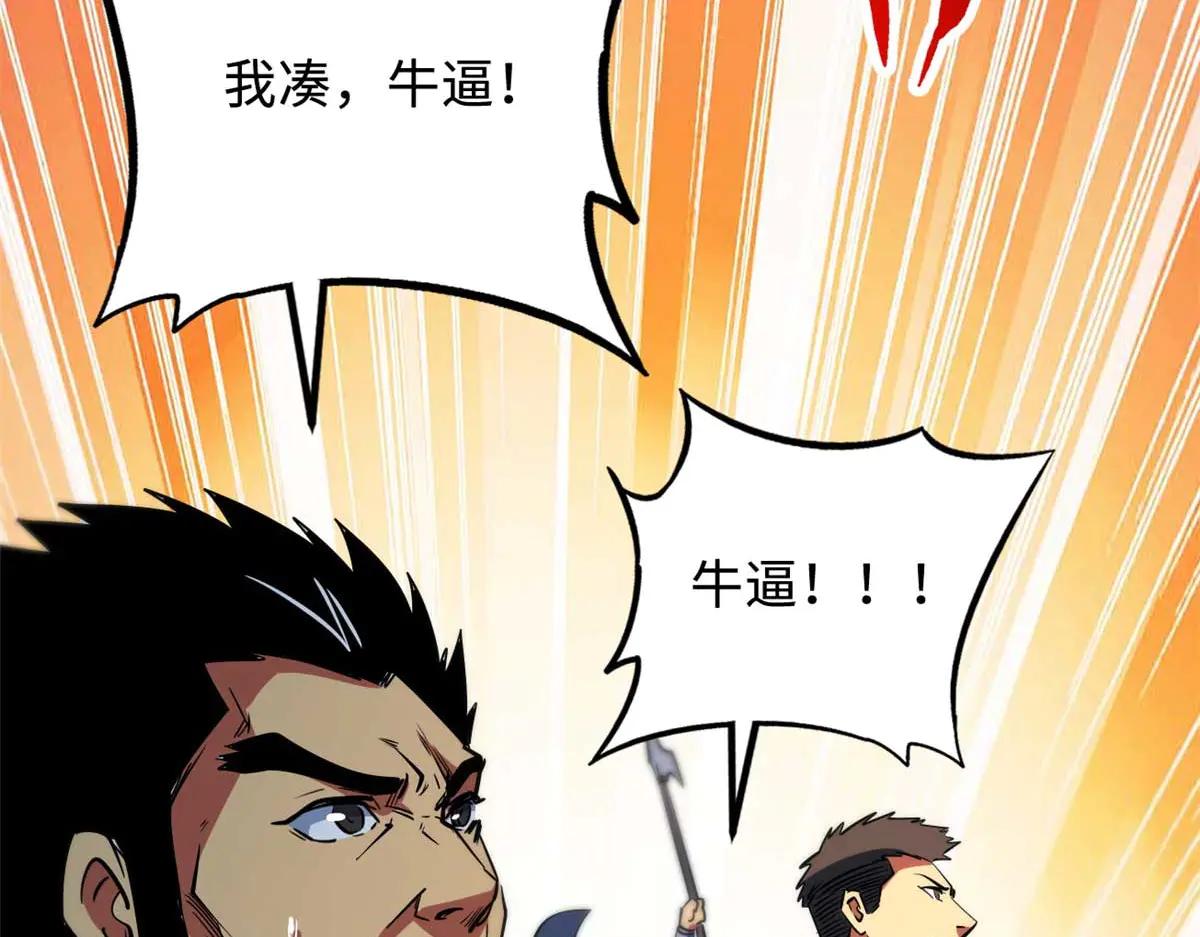 267 闪击皇族庇护所 第70页