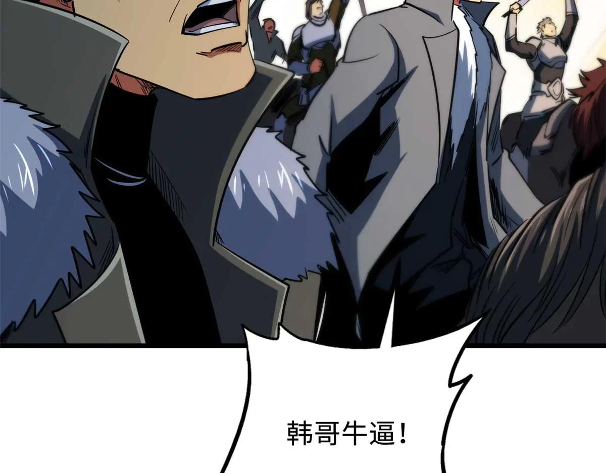267 闪击皇族庇护所 第72页