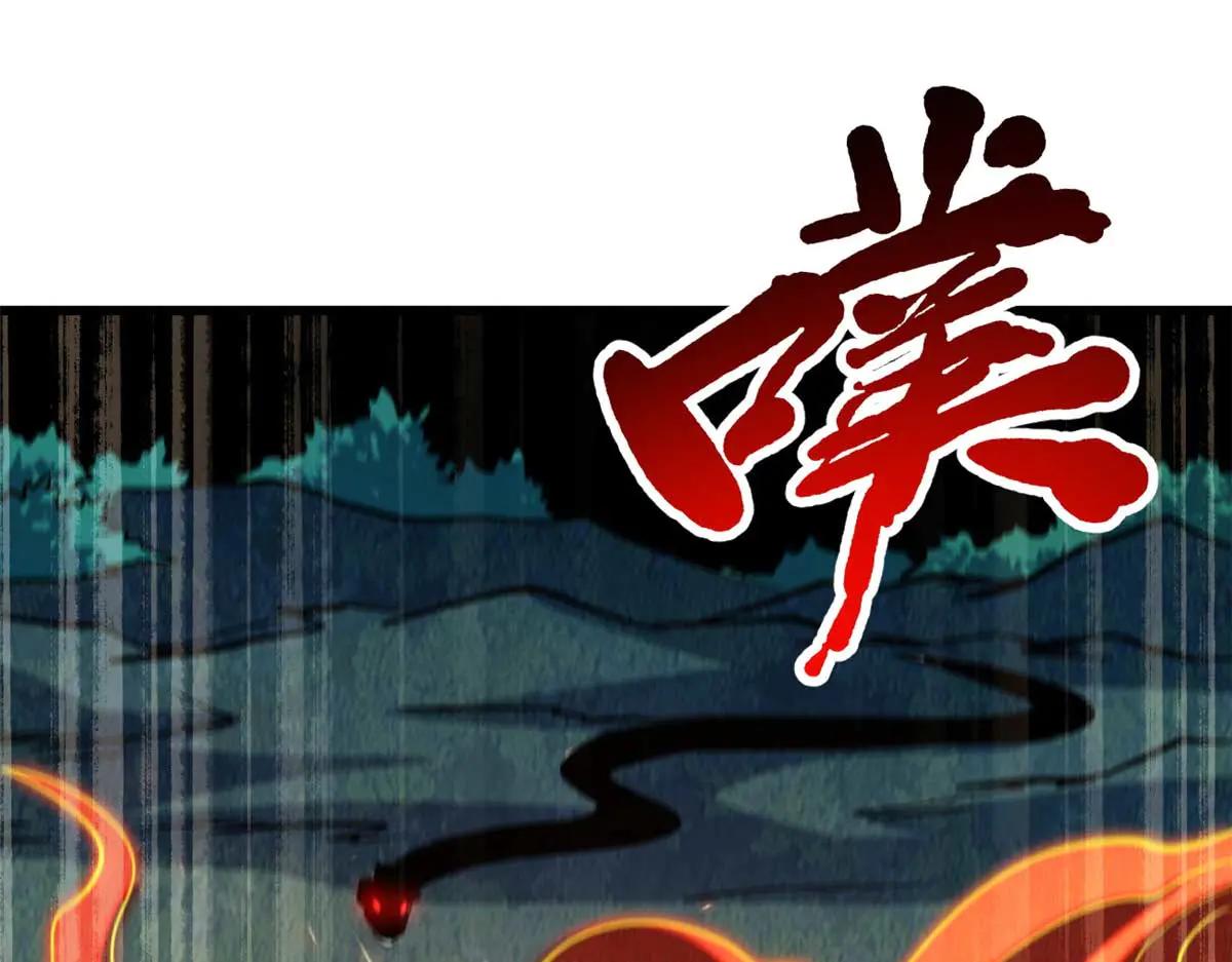267 闪击皇族庇护所 第78页