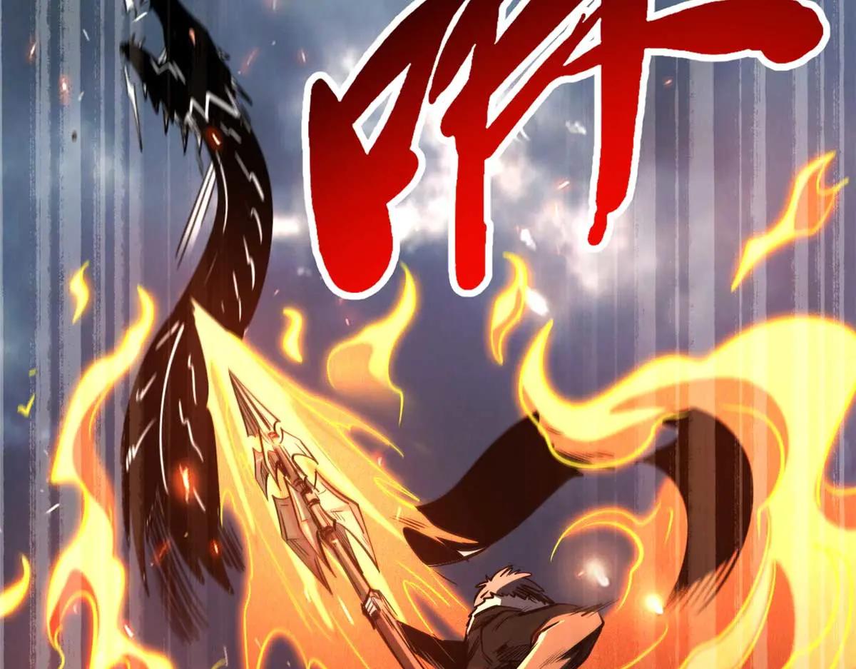 267 闪击皇族庇护所 第84页