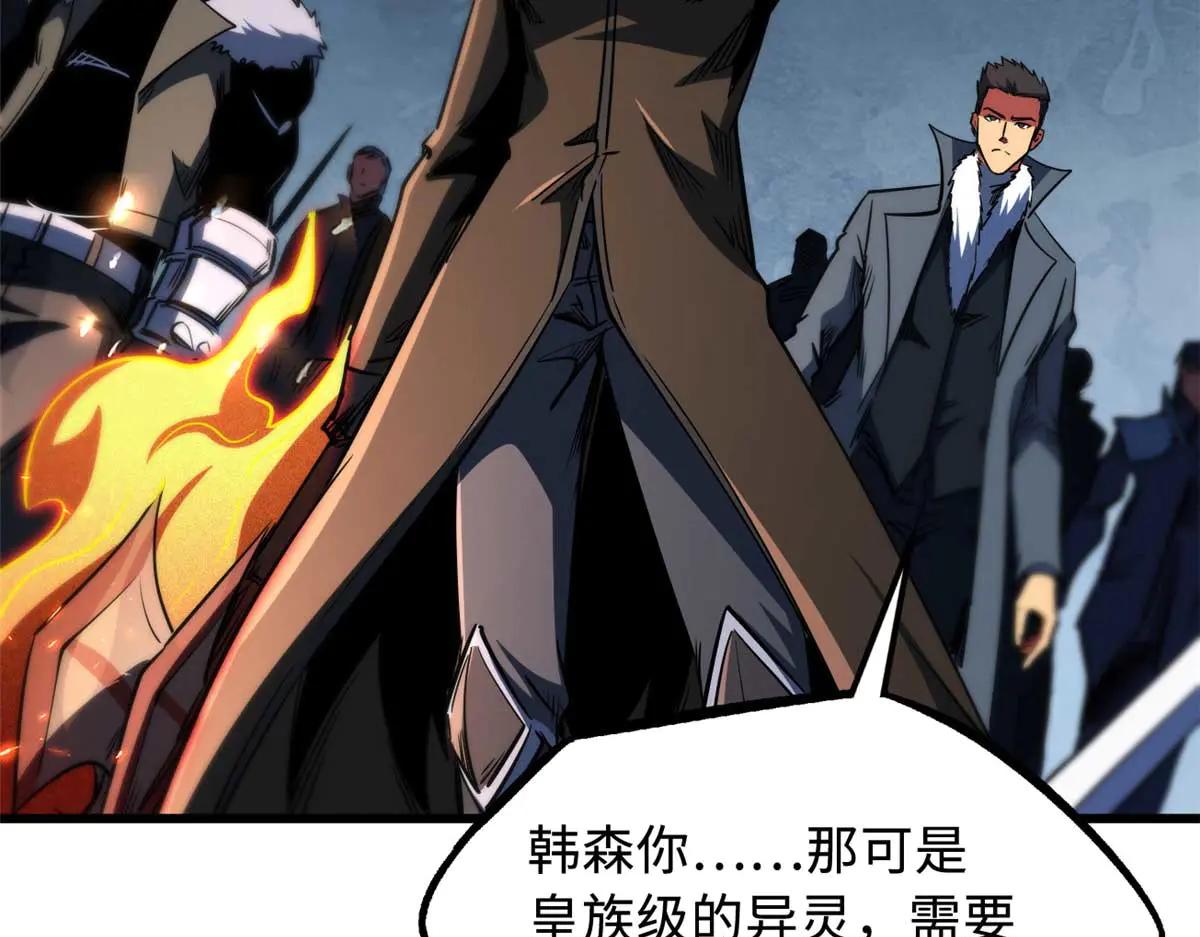 267 闪击皇族庇护所 第94页