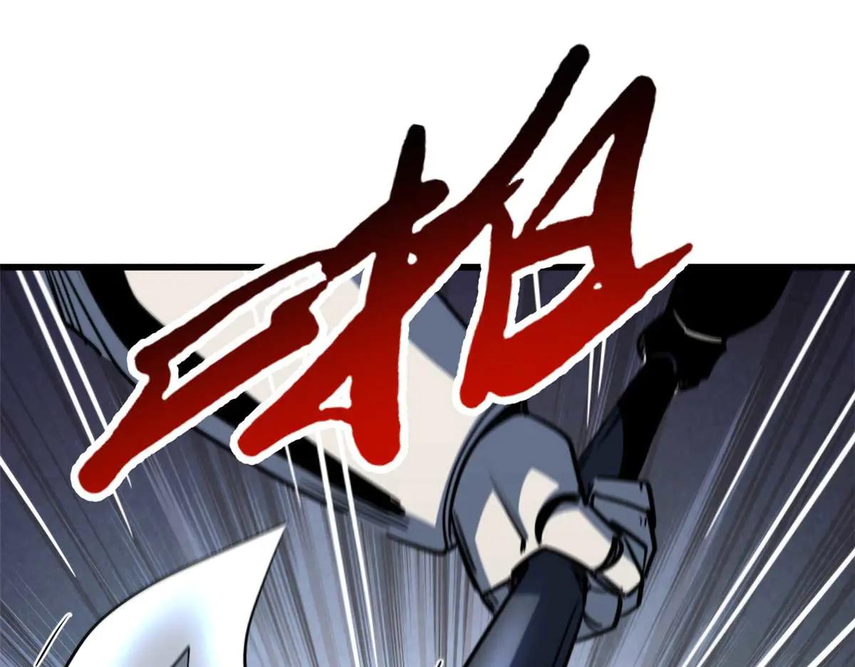 267 闪击皇族庇护所 第108页