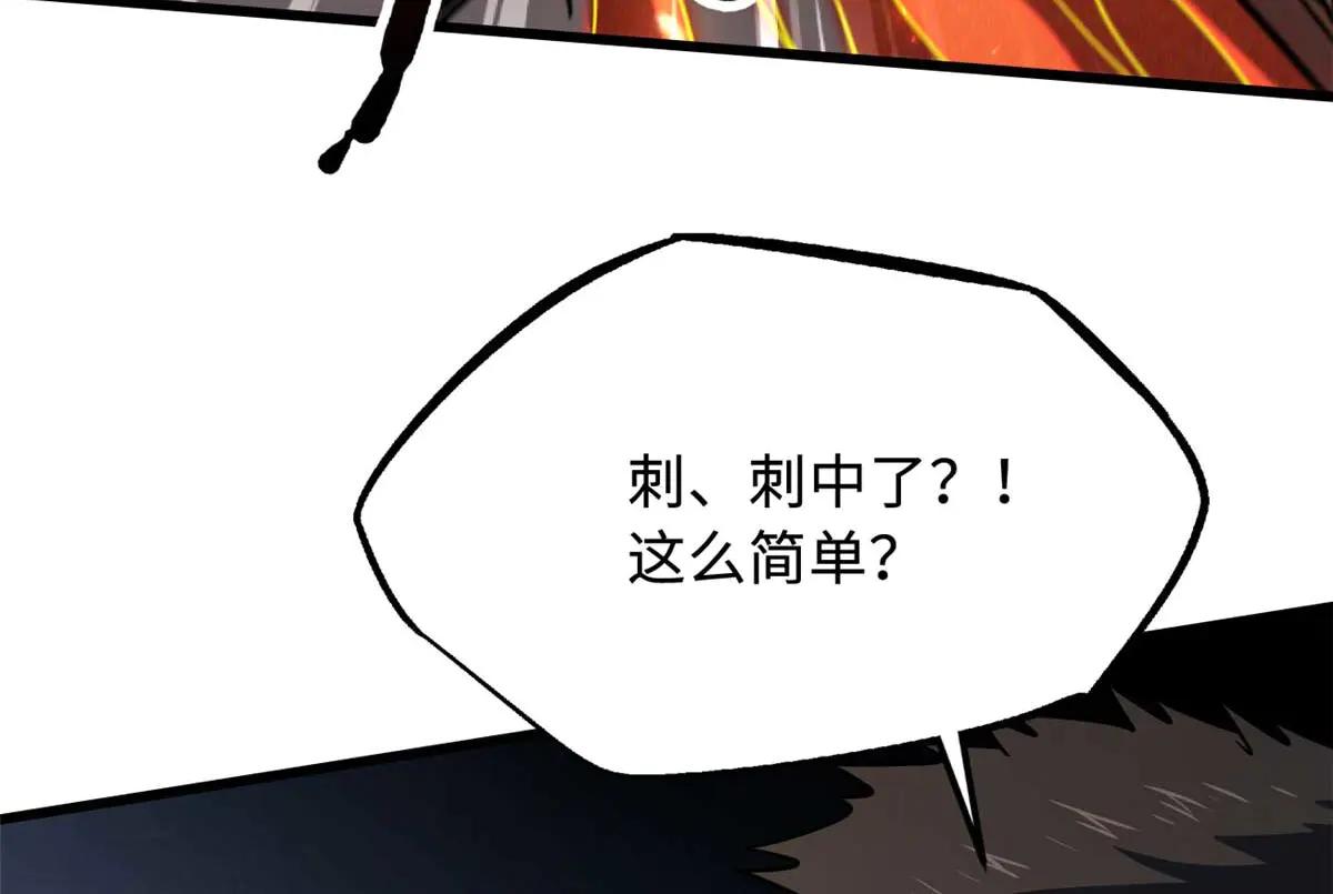 267 闪击皇族庇护所 第117页