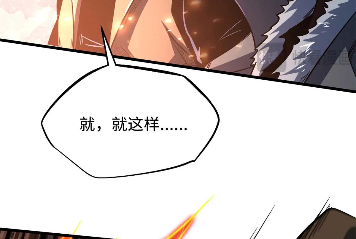 267 闪击皇族庇护所 第119页