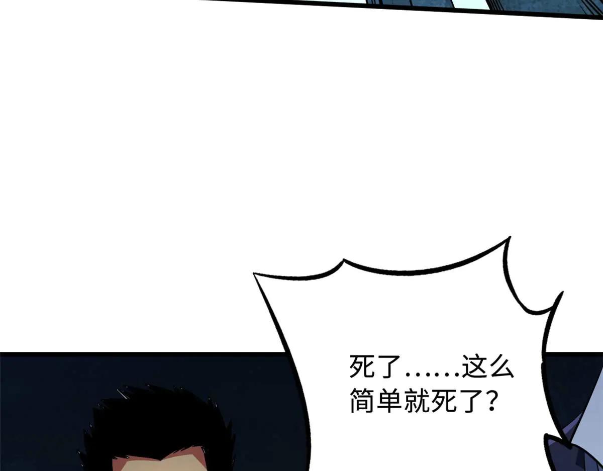267 闪击皇族庇护所 第134页