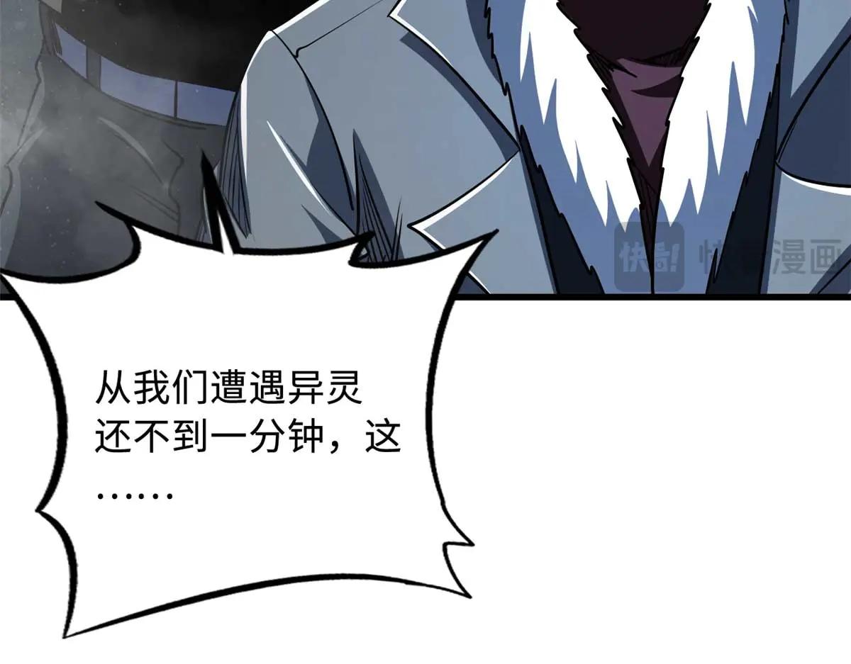 267 闪击皇族庇护所 第136页