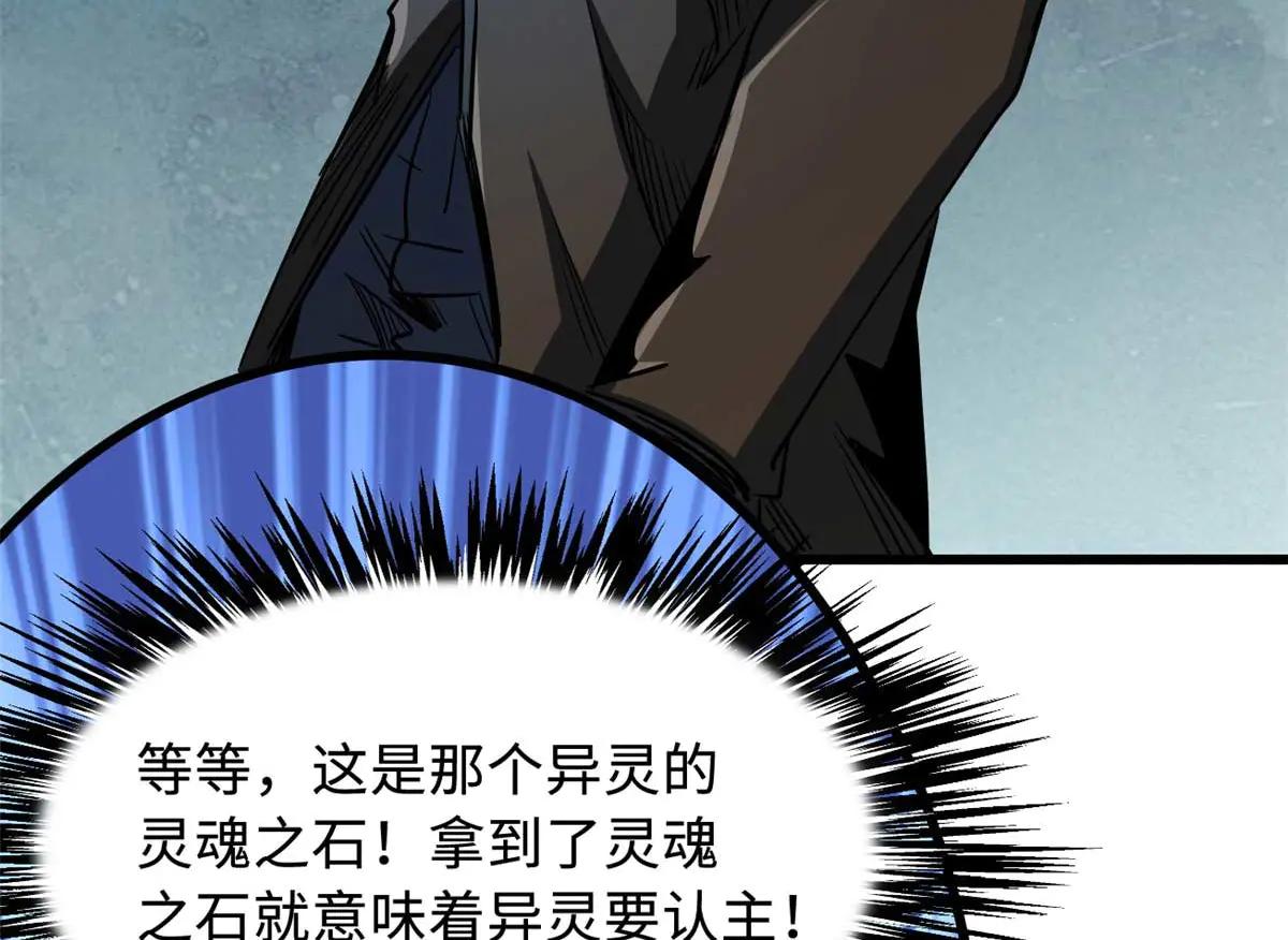 267 闪击皇族庇护所 第139页