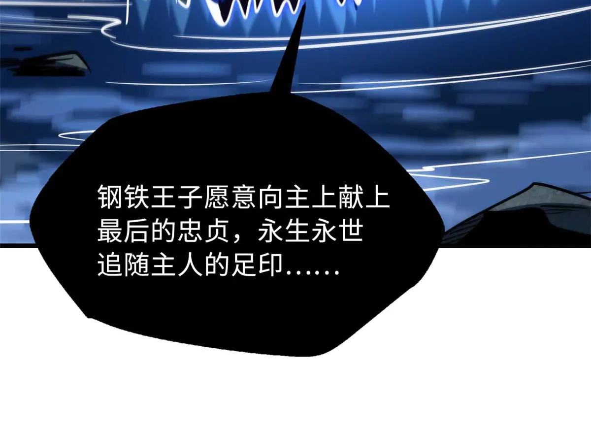267 闪击皇族庇护所 第143页