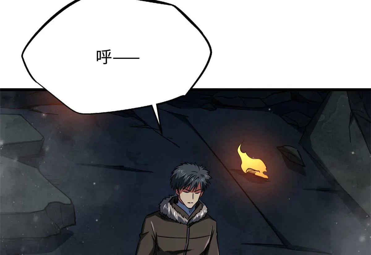 267 闪击皇族庇护所 第147页