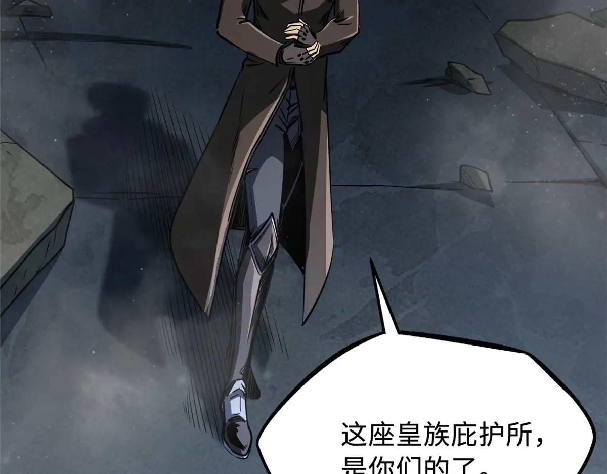 267 闪击皇族庇护所 第148页