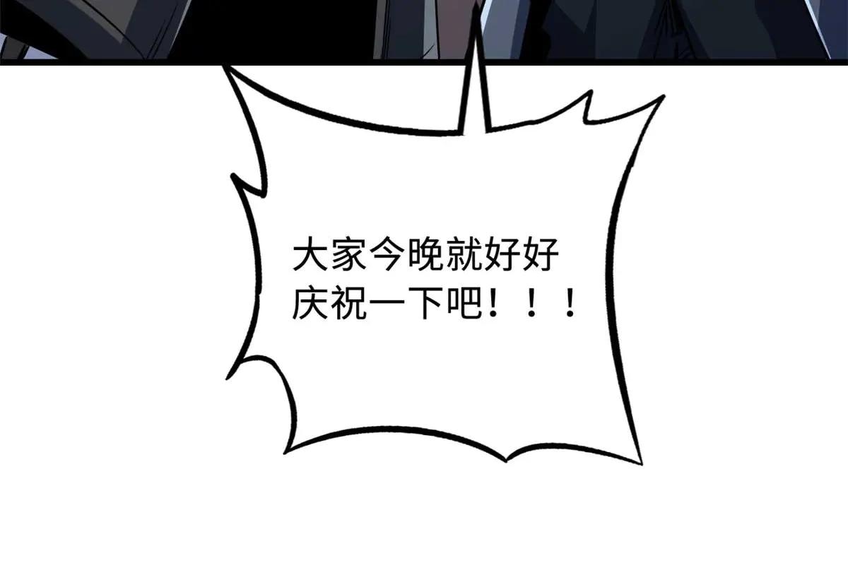 267 闪击皇族庇护所 第153页