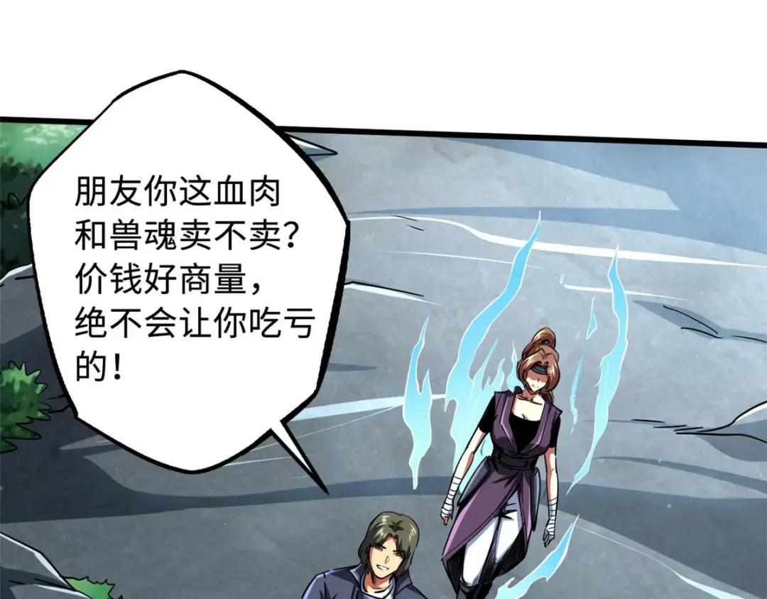 114 女皇的邀请 第3页