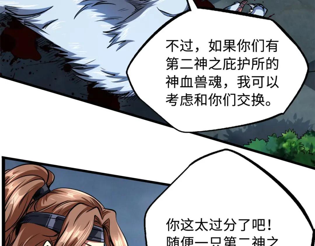 114 女皇的邀请 第6页