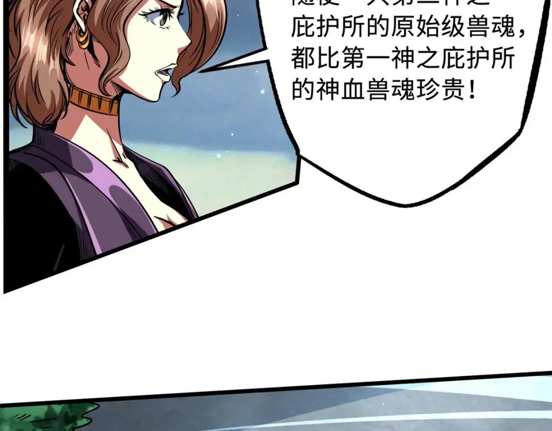 114 女皇的邀请 第7页