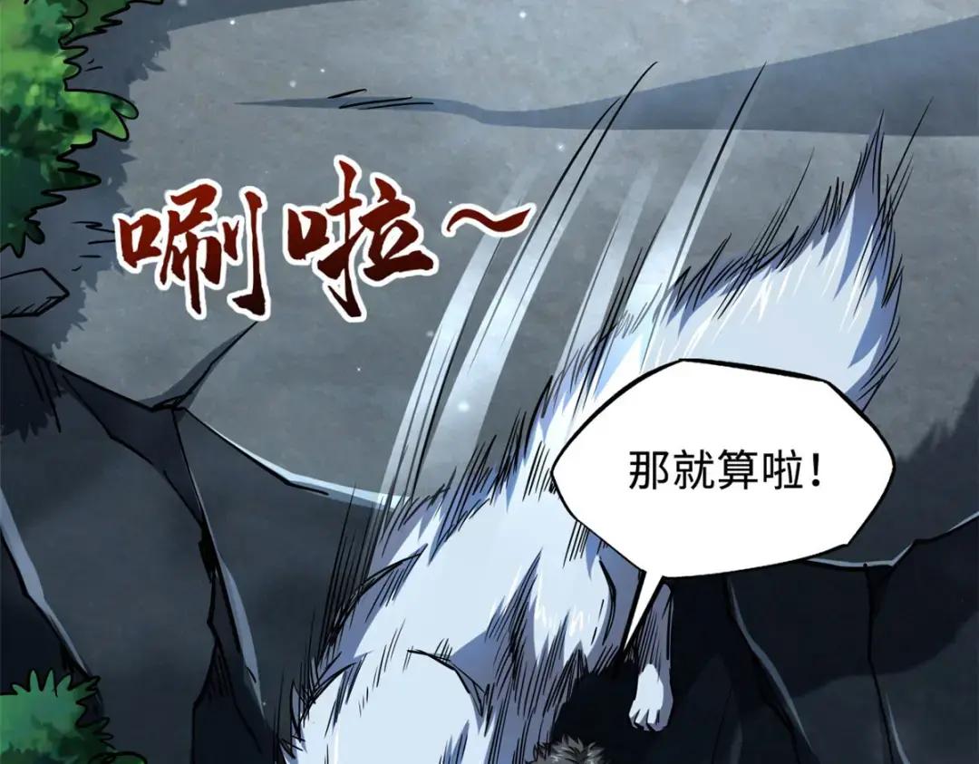 114 女皇的邀请 第9页